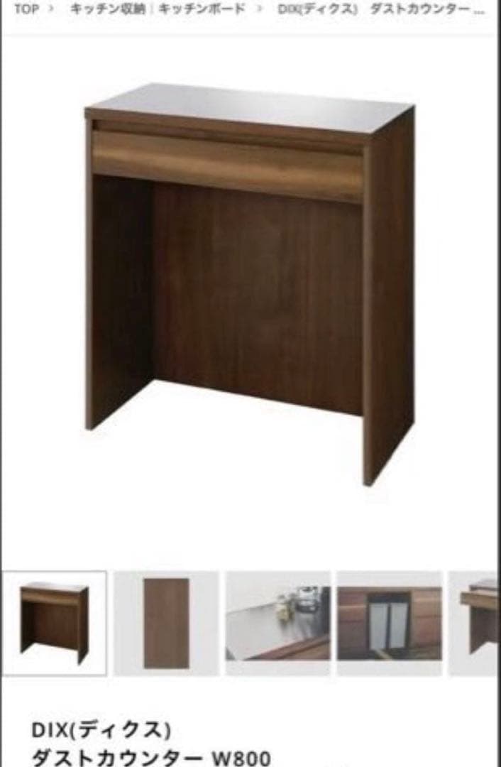 unico ウニコ DIX(ディクス) キッチンカウンター W800 セット② - メルカリ