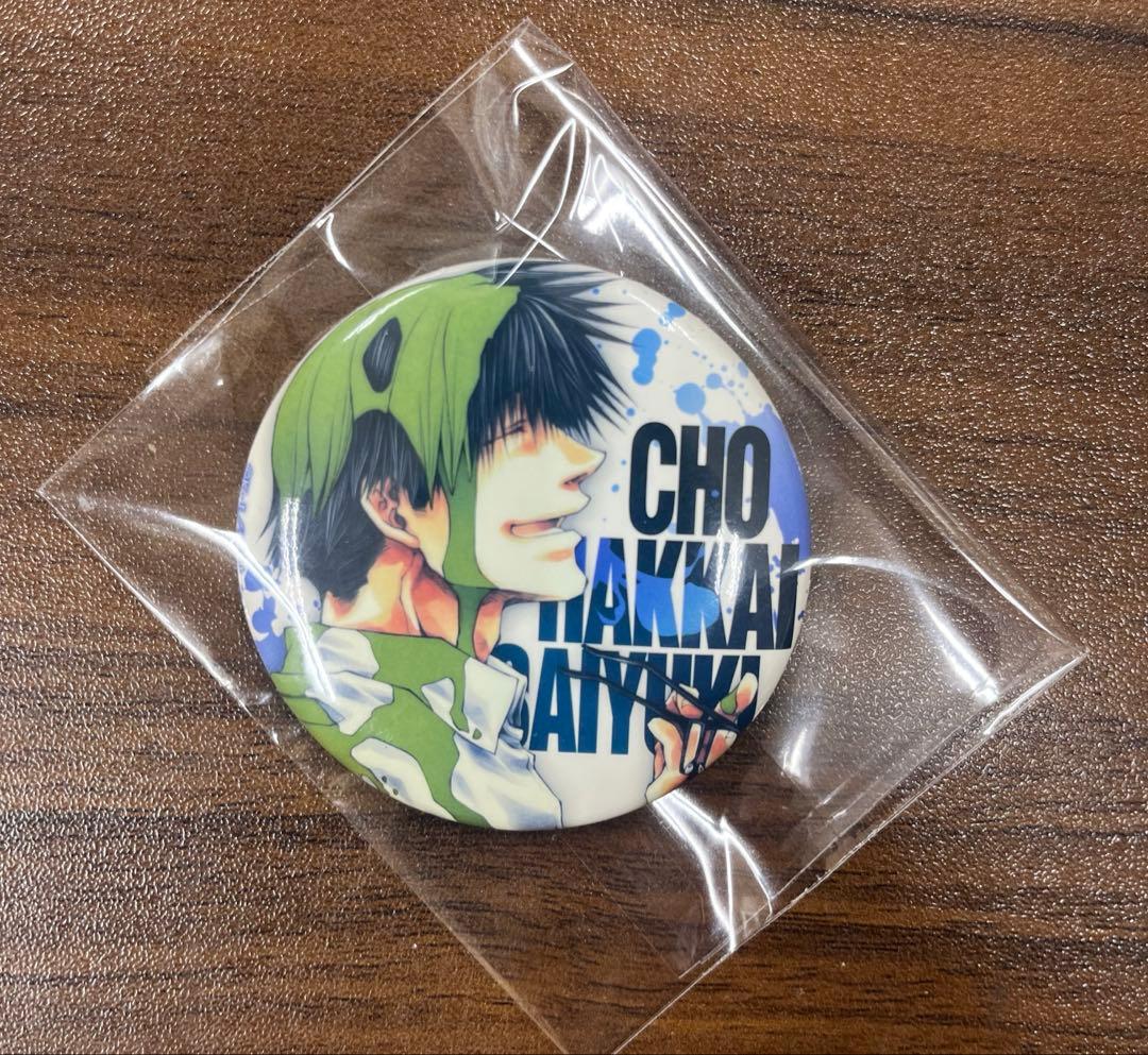 峰倉かずや 『最遊記 朗読劇 ~Alive~』 缶バッジ 八戒 レア - メルカリ