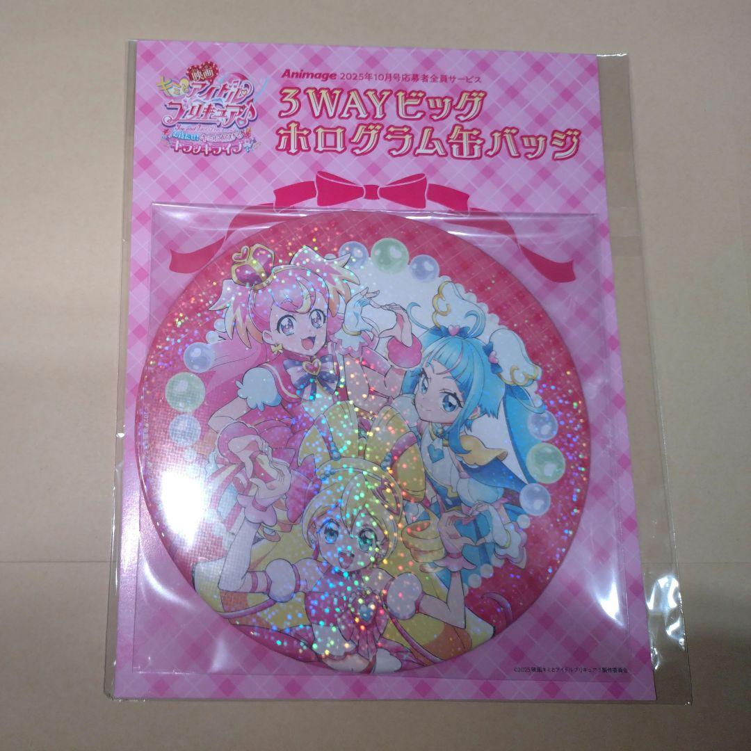 プリキュア ◎ 3WAYビッグホログラム缶バッジ アニメージュ限定 - メルカリ