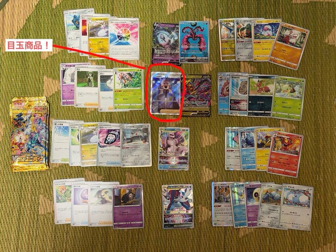 ポケモンカードまとめ売り294枚 SR・SARあり デッキあり - メルカリ