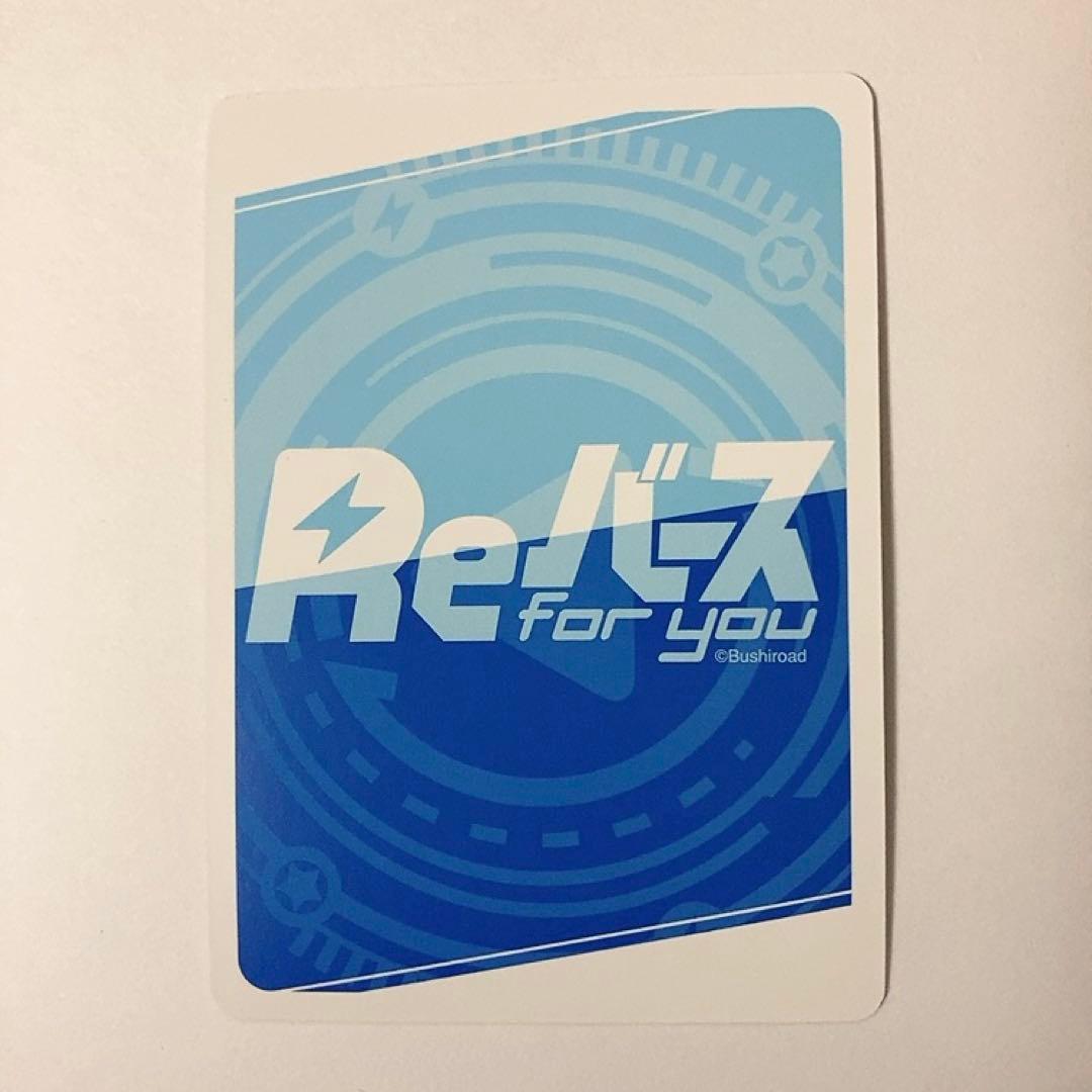 Reバース 陰の実力者になりたくて イータ PP サイン