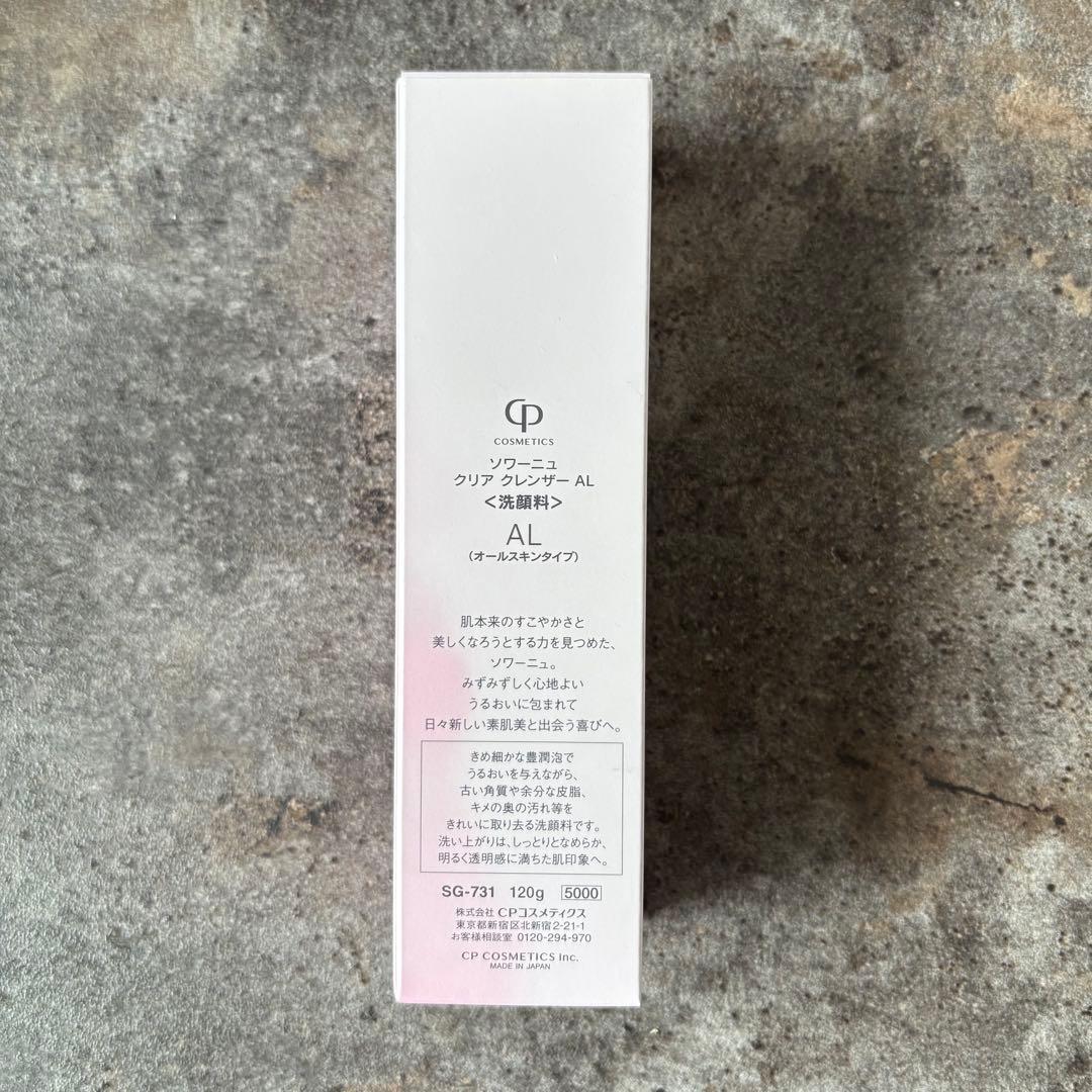 SOIGNE 洗顔料４本 + 化粧水１本