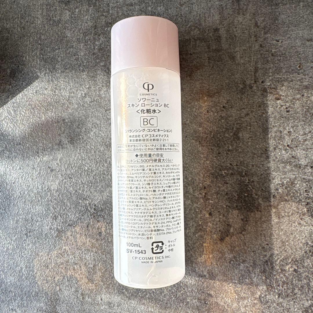 SOIGNE 洗顔料４本 + 化粧水１本