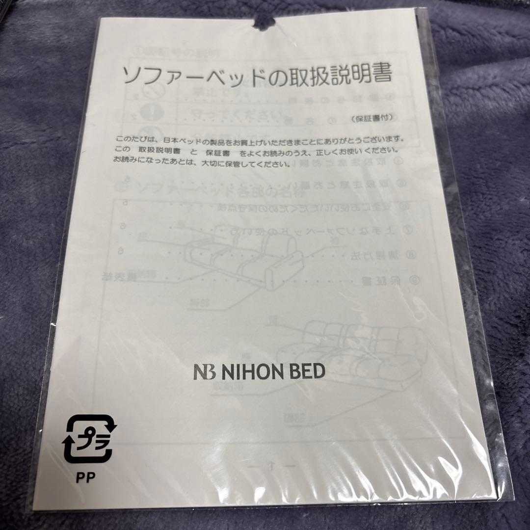 値下げ★美品 憧れメーカNIHONBED日本ベッドデロスソファーベッドアイボリー