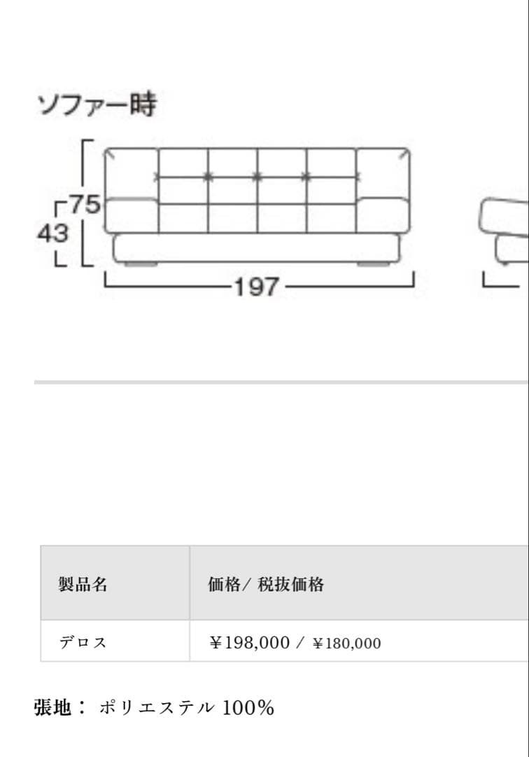 値下げ★美品 憧れメーカNIHONBED日本ベッドデロスソファーベッドアイボリー
