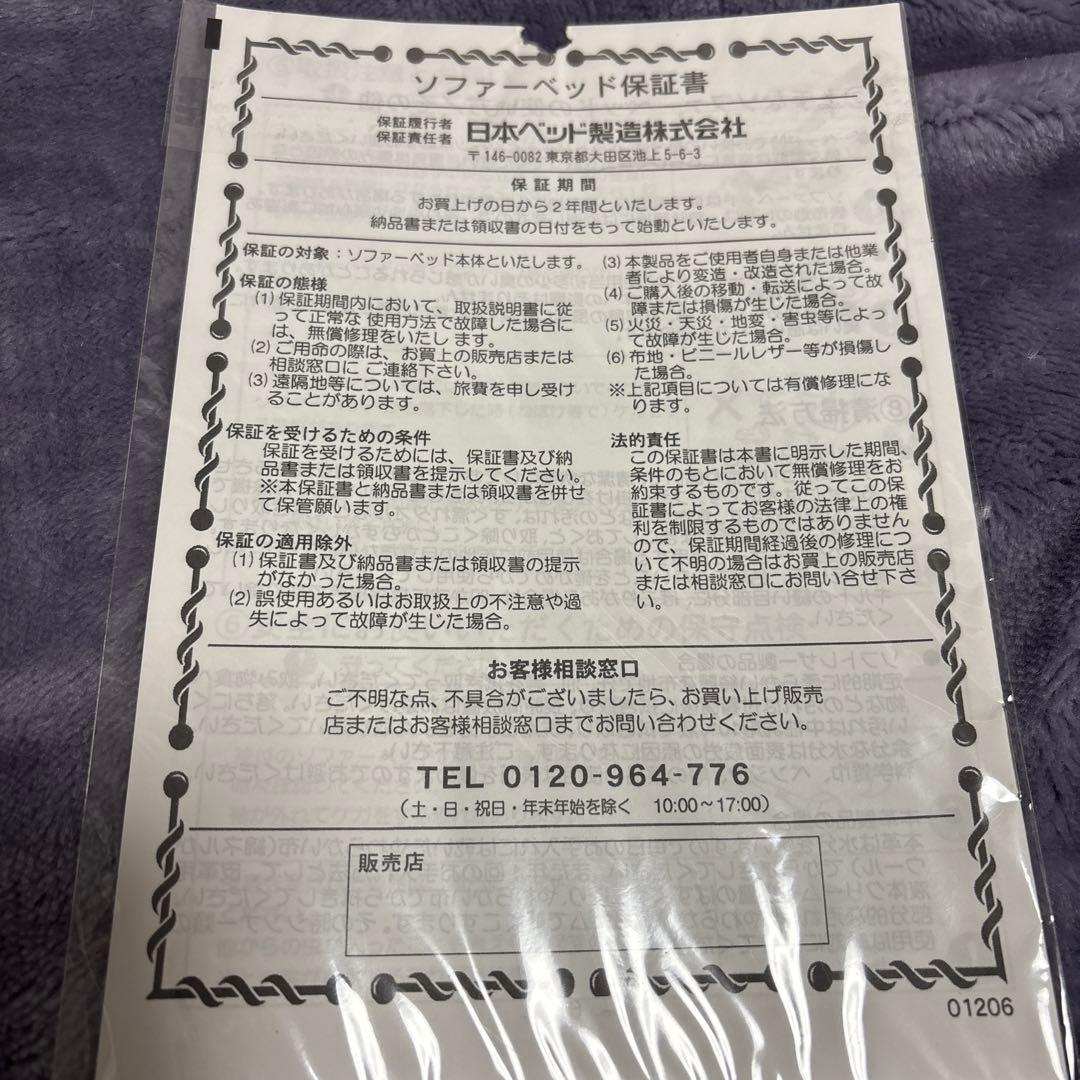 値下げ★美品 憧れメーカNIHONBED日本ベッドデロスソファーベッドアイボリー