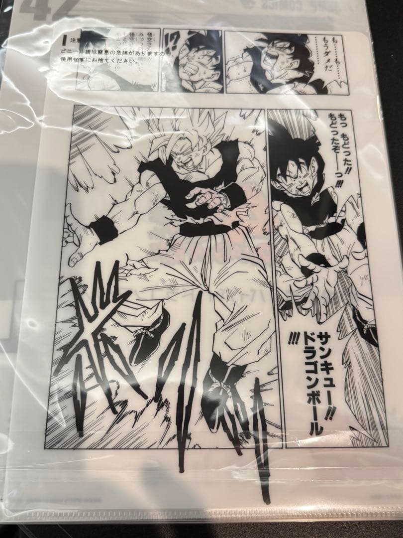 ドラゴンボール 一番くじ コミックスクリアファイルセット 33巻 42巻