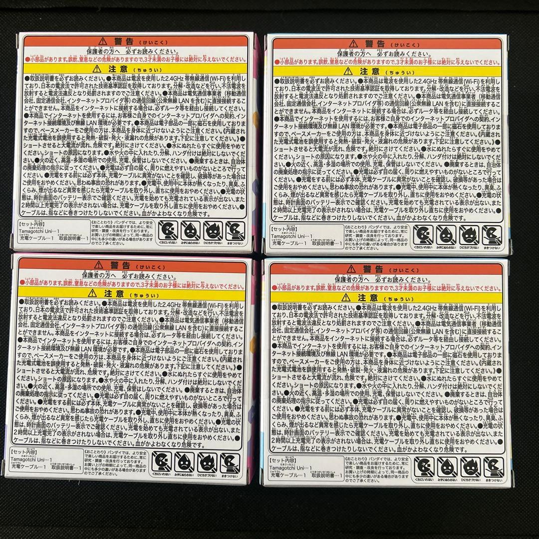 新品】Tamagotchi Uni 各2個ずつ 限定カラー - メルカリ
