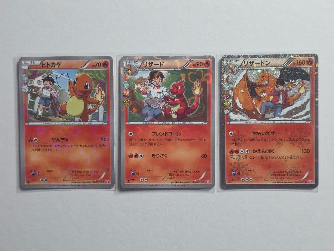 ポケモンカード ポケキュン 3枚セット ヒトカゲ リザード リザードン