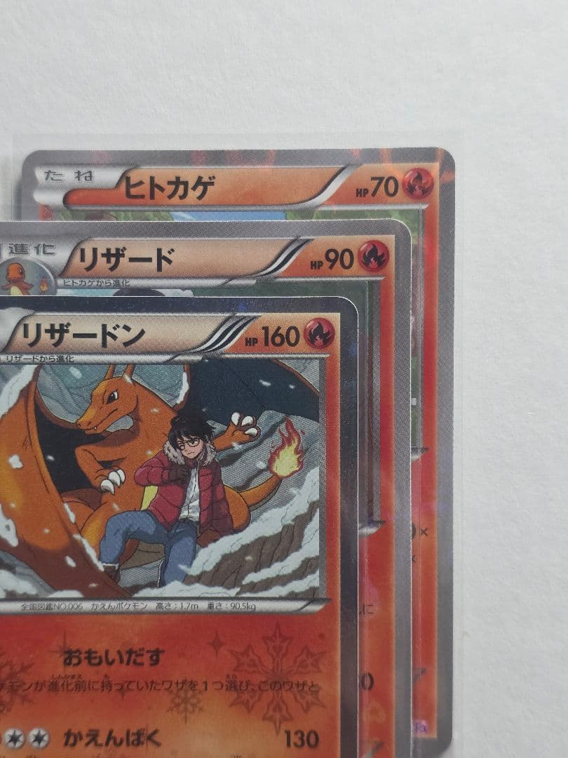 ポケモンカード ポケキュン 3枚セット ヒトカゲ リザード リザードン