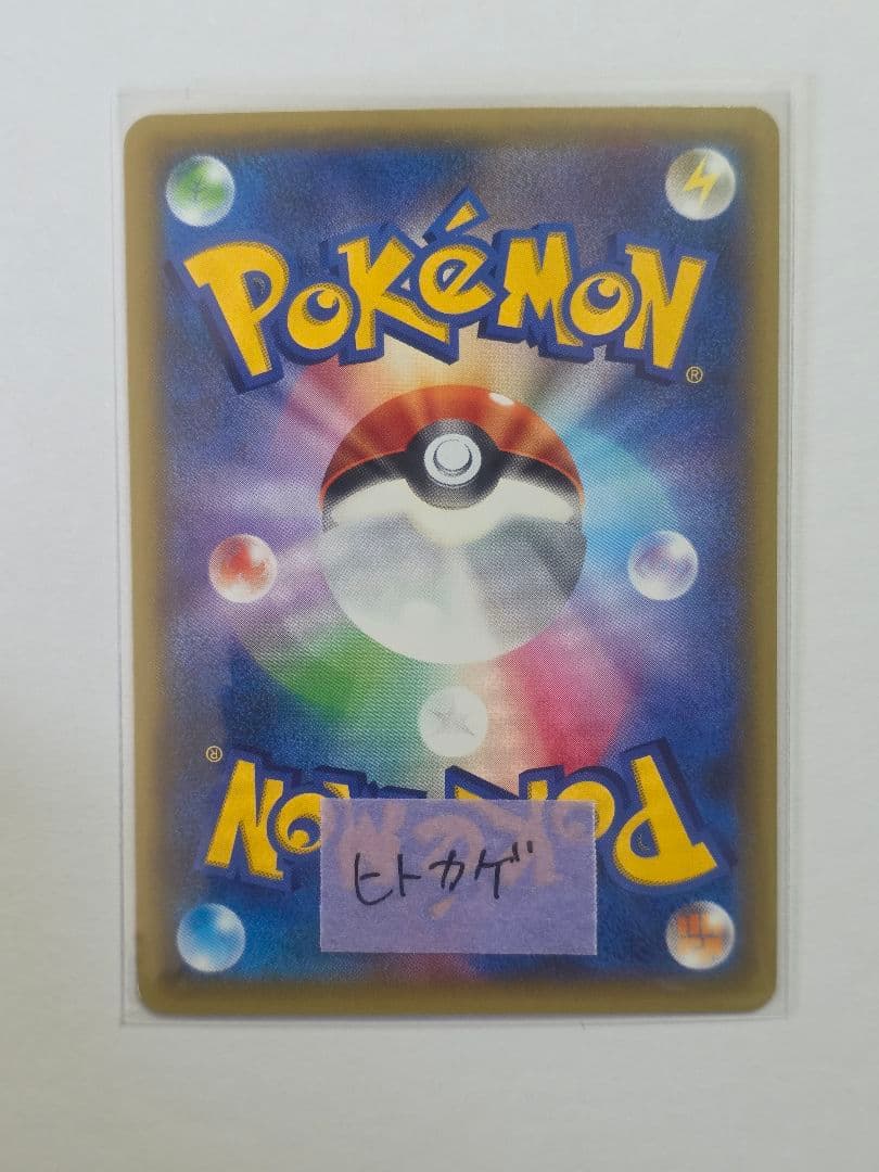 ポケモンカード ポケキュン 3枚セット ヒトカゲ リザード リザードン