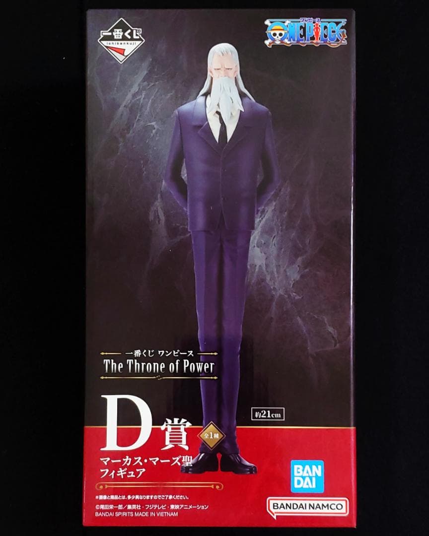 一番くじ ワンピース 五老星 上位賞 フィギュア コンプリート 全39点