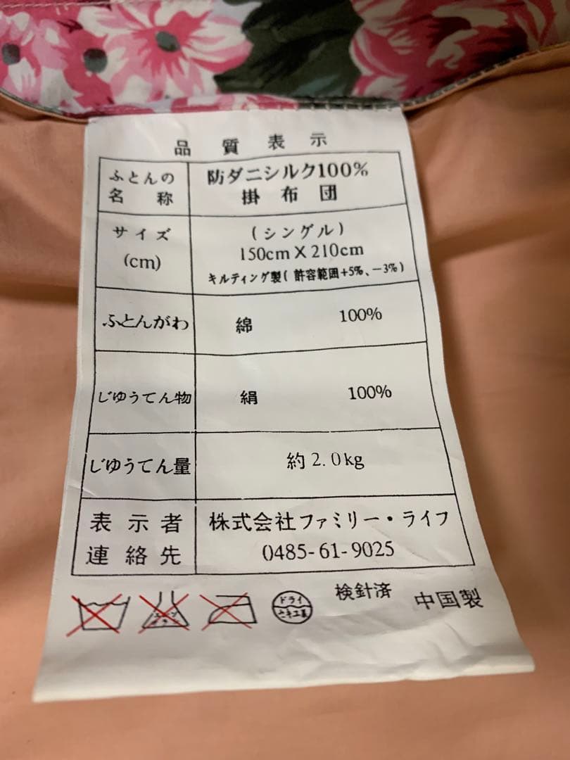♥️防ダニシルク 100% ♥️ 掛け布団150x210cm