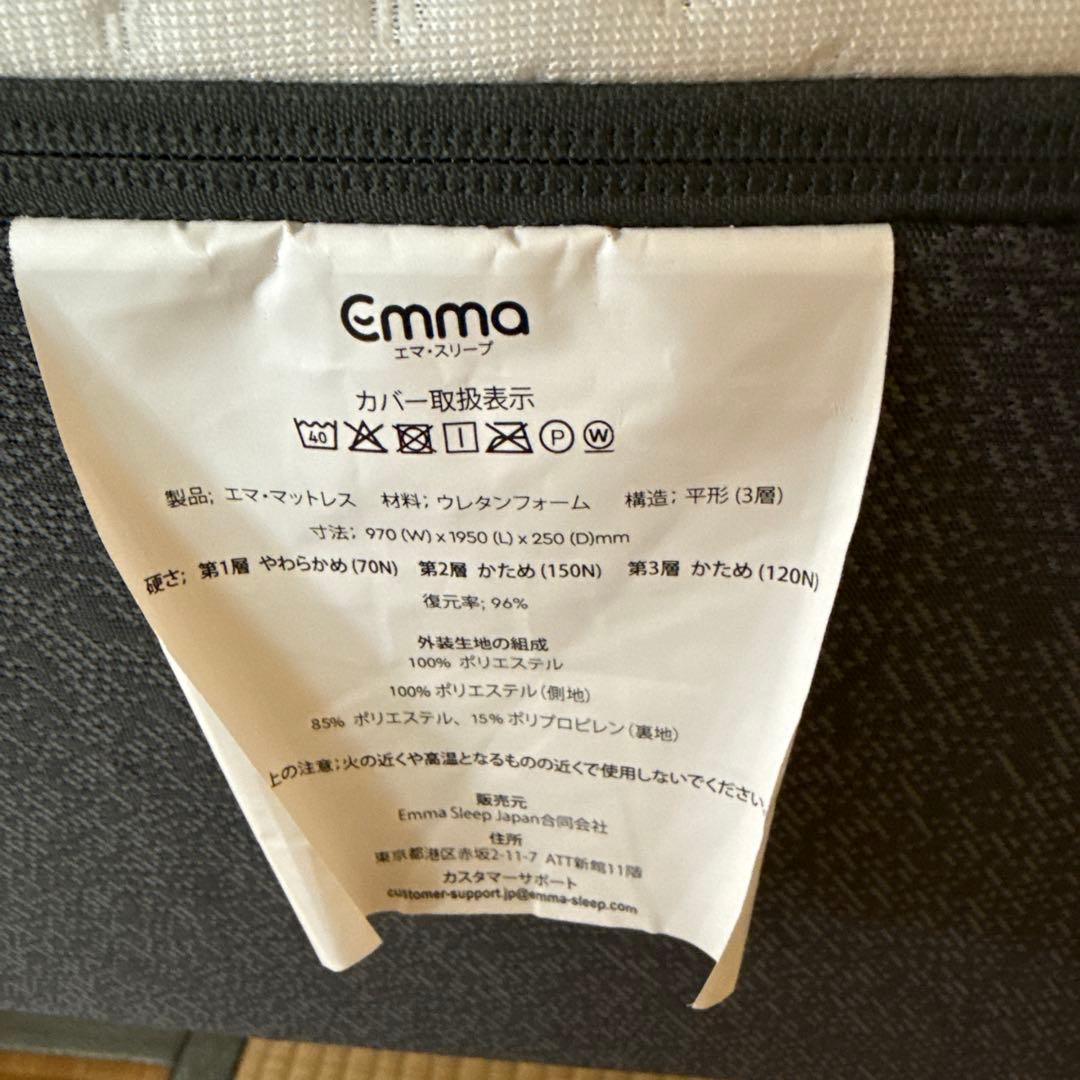 エママットレス　シンプル
