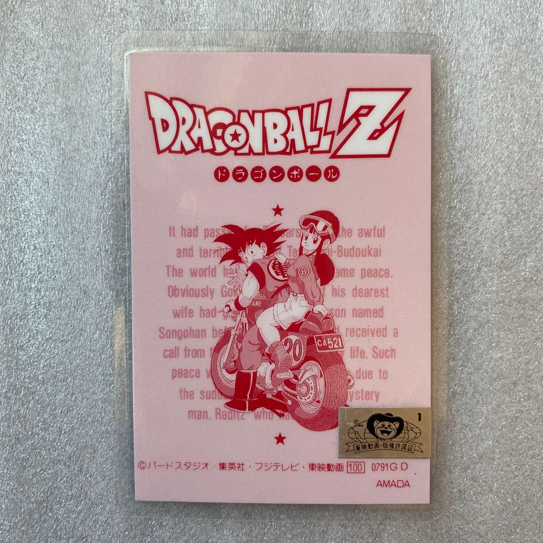 5枚まとめ売り】ドラゴンボールZ ラミネートカード AMADA アマダ