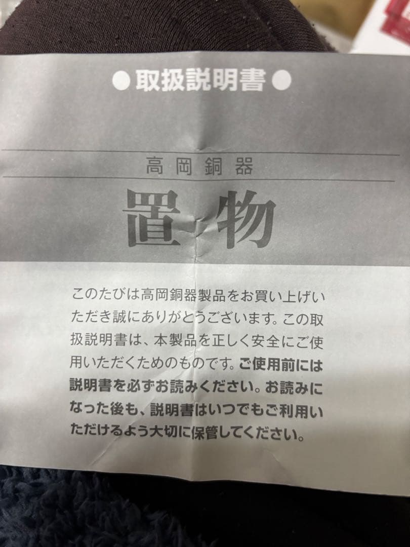 開運七福神　福禄寿 置物