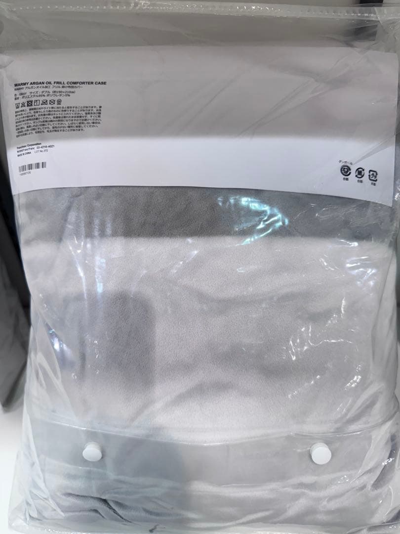 Francfranc WARMYアルガンオイル掛け布団カバー　在庫確認必要❗️