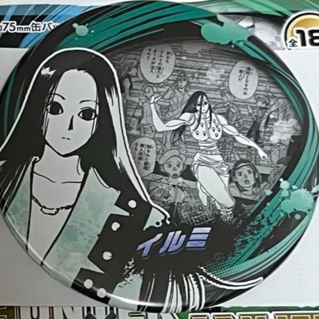 ハンターハンターコレクション缶バッジ ABILITIES イルミ - メルカリ