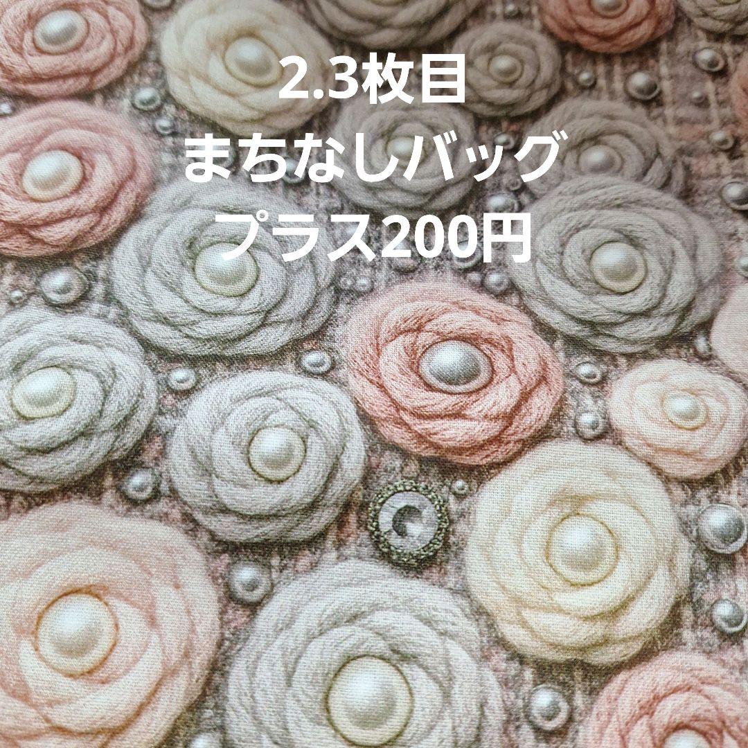 お出かけうさぎさんパネル生地　ハンドメイド