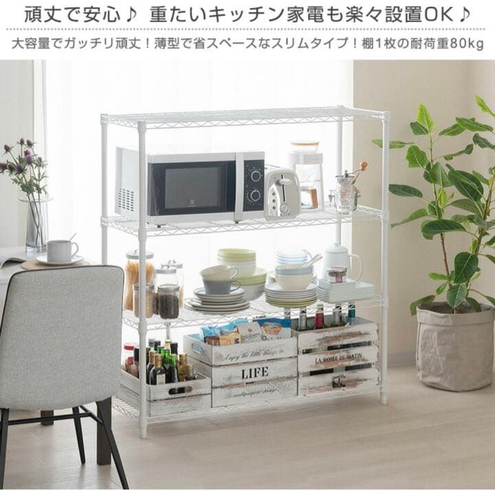 スチールラック　4段 おしゃれ ラック 白 ホワイト 韓国インテリア フリー