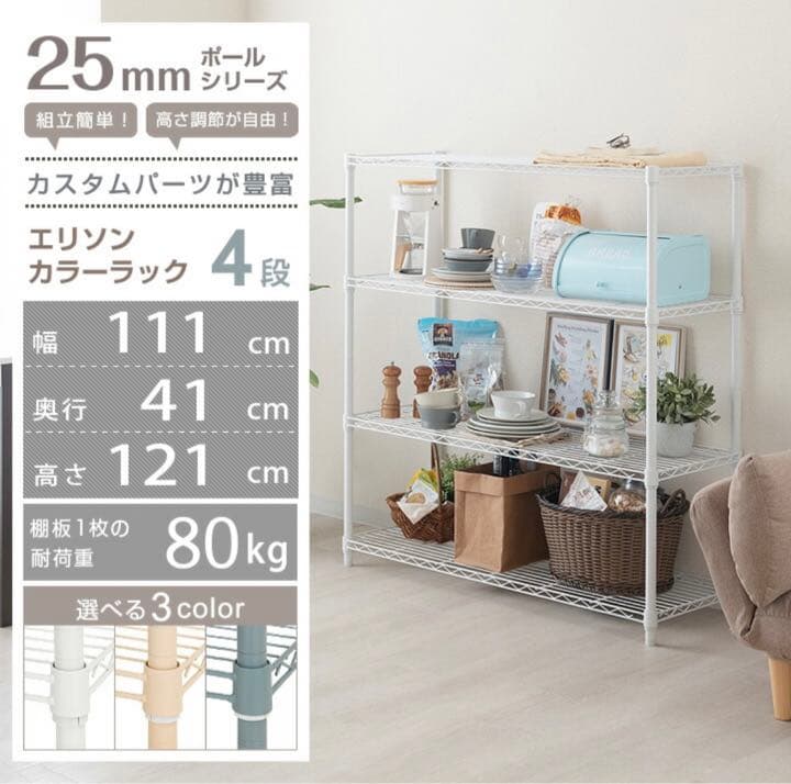 スチールラック　4段 おしゃれ ラック 白 ホワイト 韓国インテリア フリー