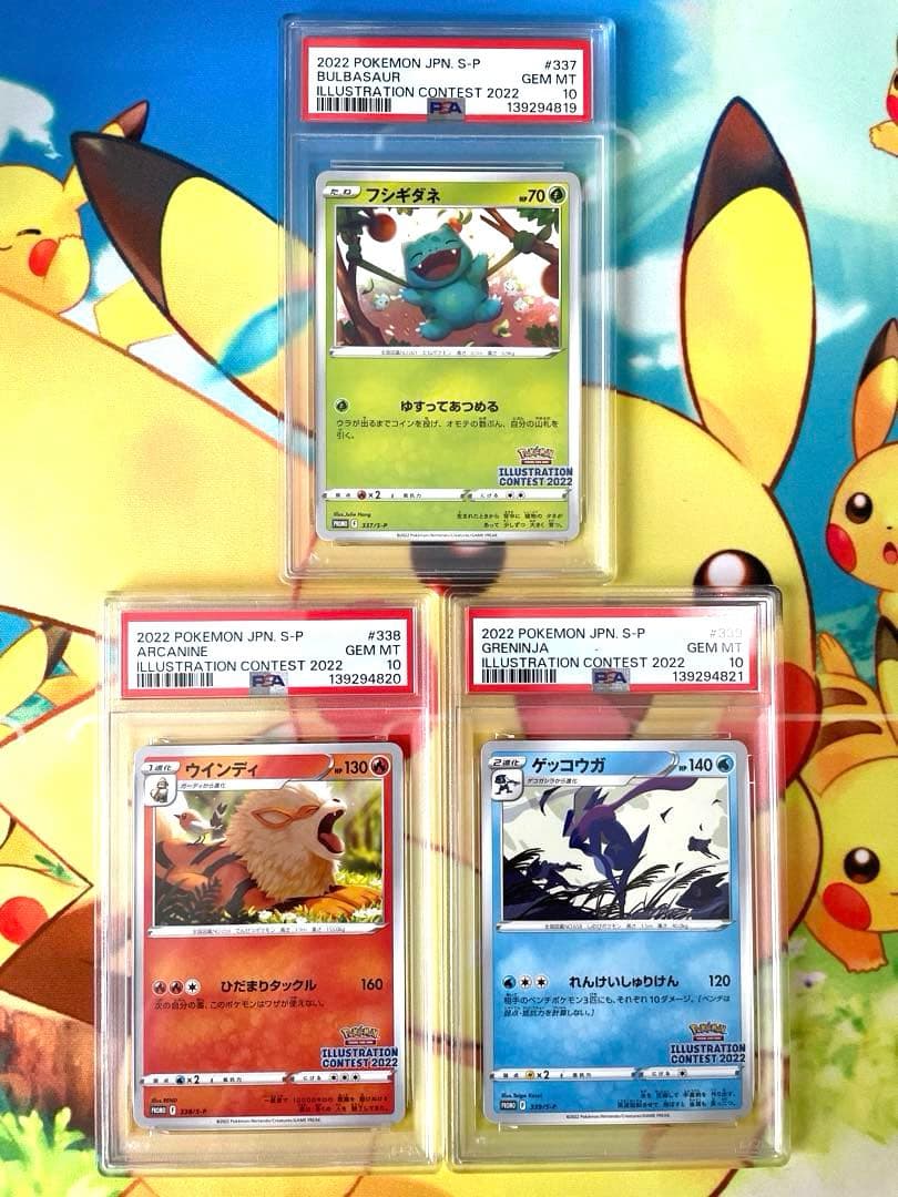 PSA10連番】イラストレーションコンテスト プロモ - メルカリ