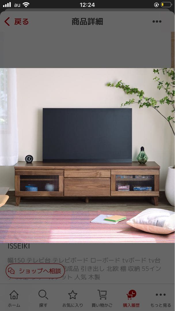 ブラウン 木製 テレビボード 引き出し付き