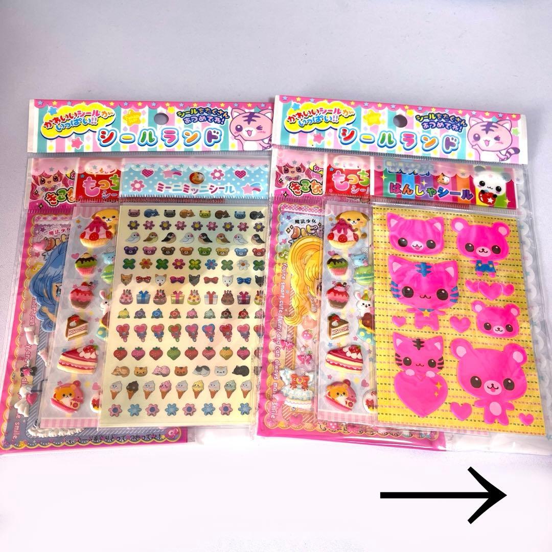 レモン株式会社 まとめ売り セット 平成レトロ シールランド 使いかけ