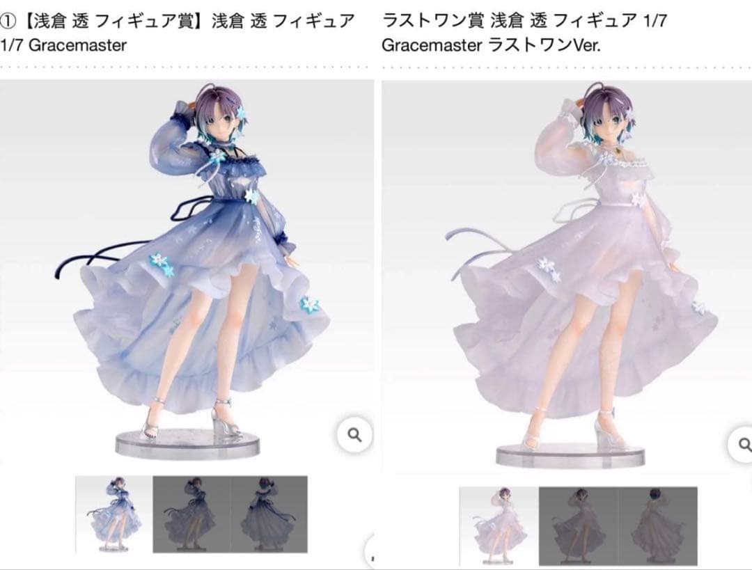 一番くじ アイドルマスター シャニマス 浅倉透 フィギュア ① ラスト