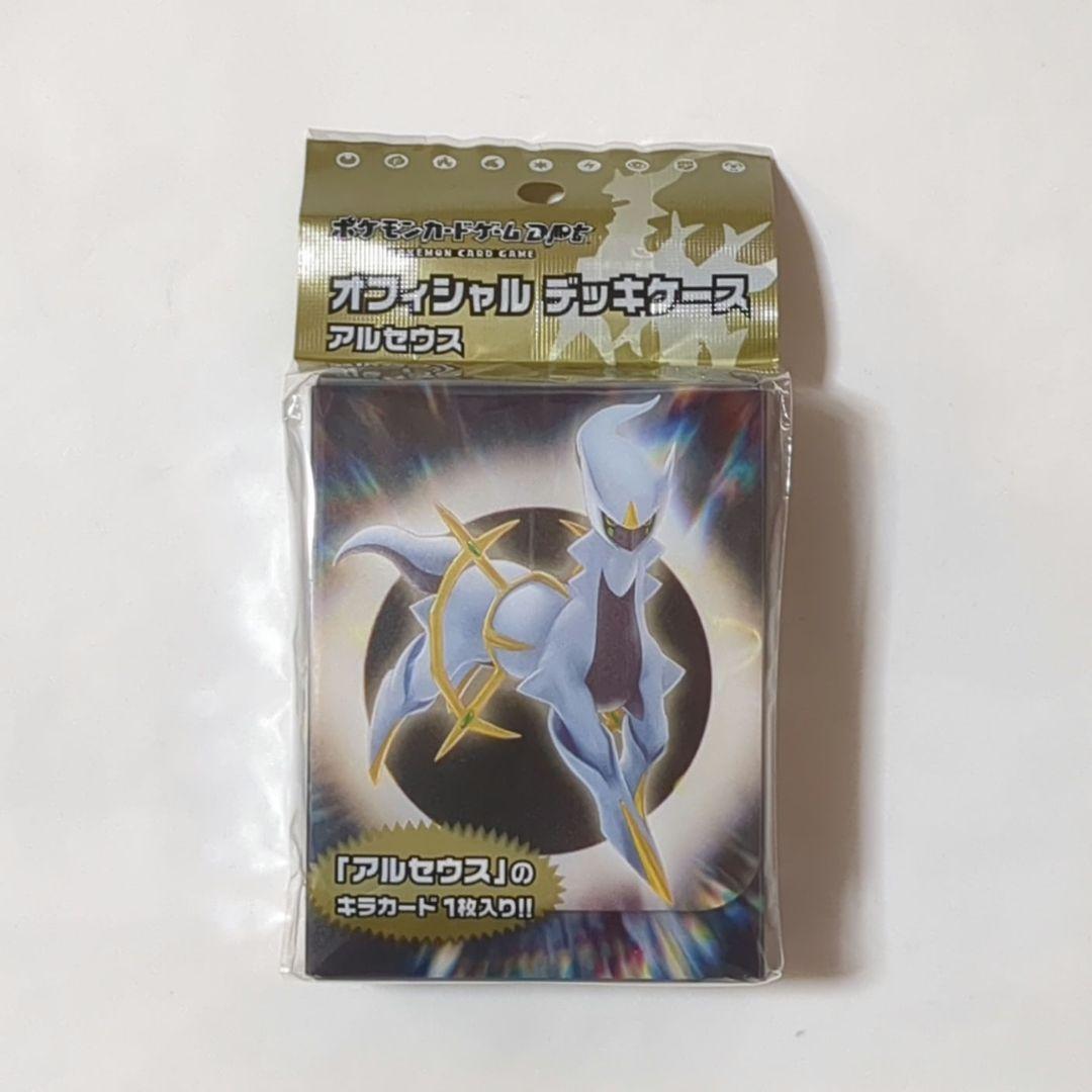 未開封新品 アルセウス デッキケース プロモカード付き 040/DPt-P 5個