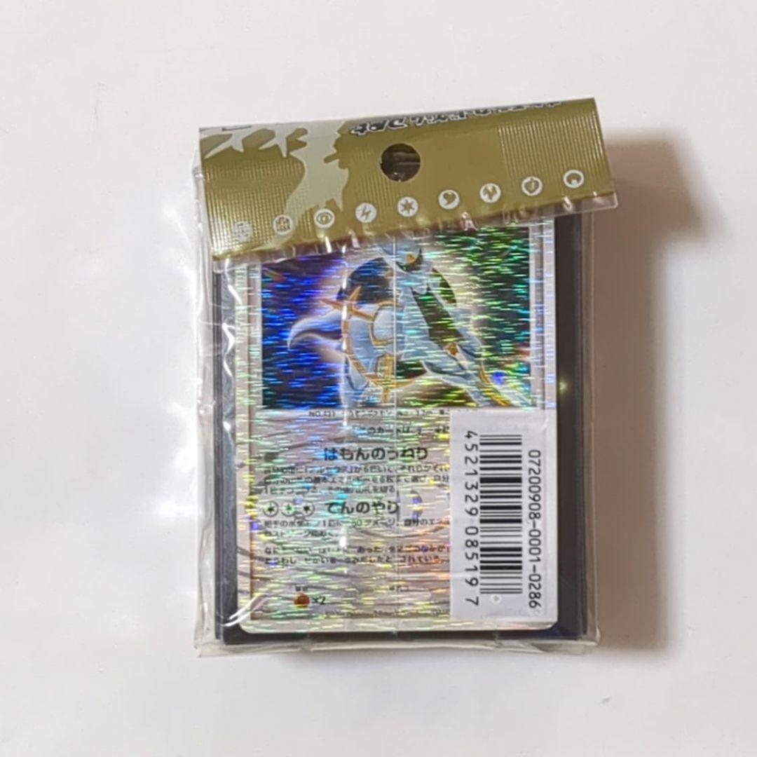 未開封新品 アルセウス デッキケース プロモカード付き 040/DPt-P 5個