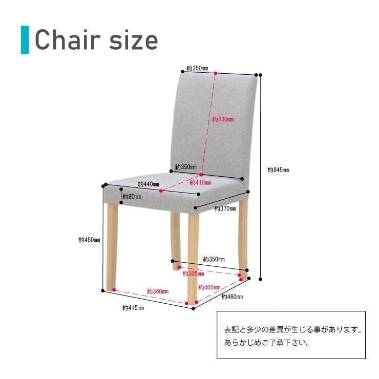 TR DC FAB　4脚　ダイニングチェア　グレー系＊ナチュラル　ファブリック