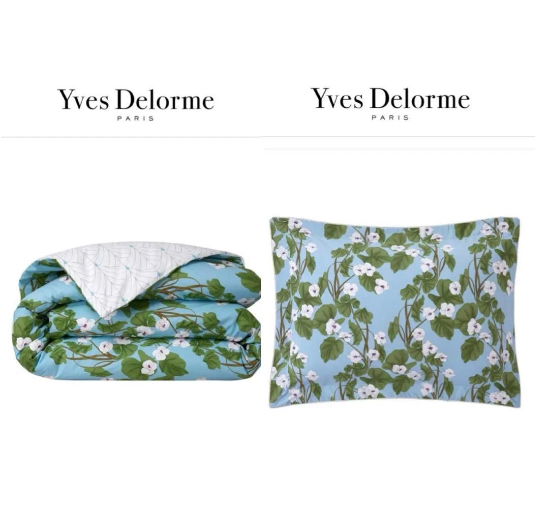 お値下げ イヴドローム フランス製 シングル2点　　　　　　　　　　 正規品