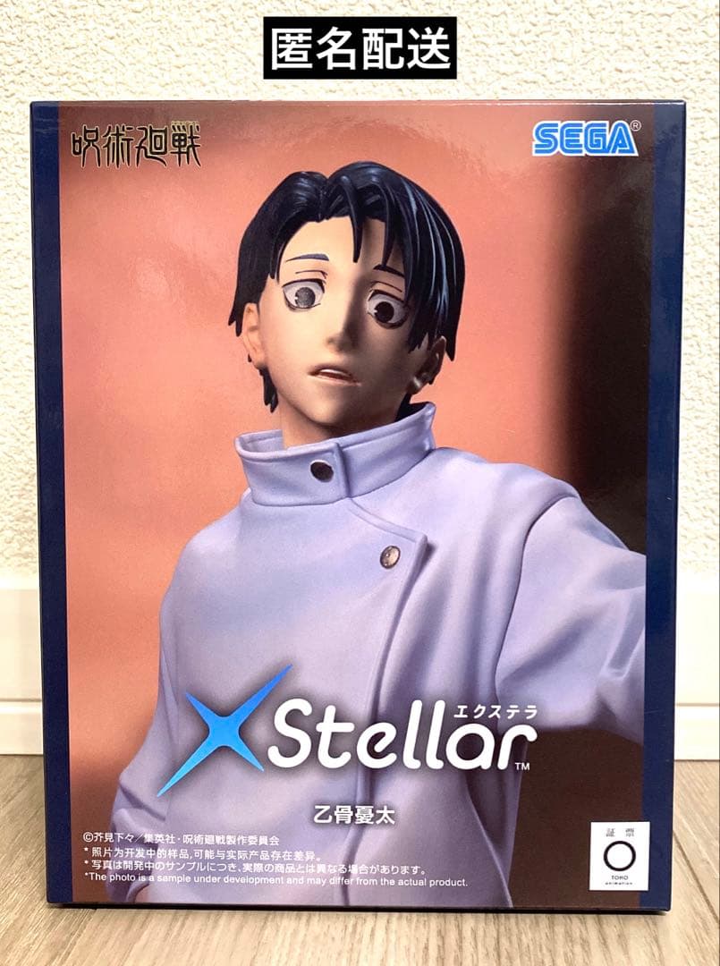 呪術廻戦 死滅回游 XStellar 乙骨憂太 フィギュア - メルカリ