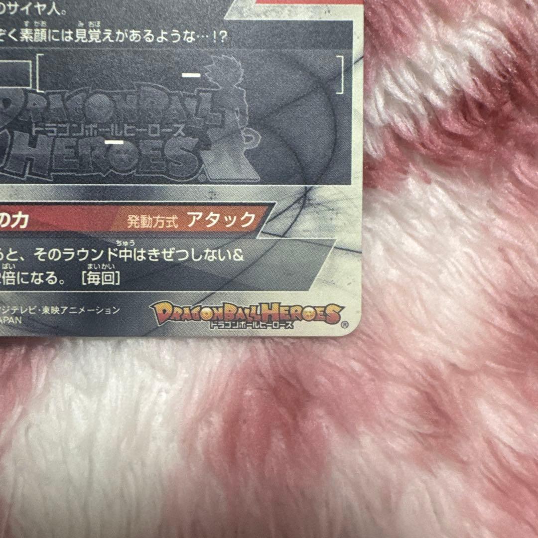 スーパードラゴンボールヒーローズhgd1-sec2 仮面のサイヤ人