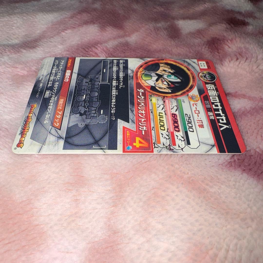 スーパードラゴンボールヒーローズhgd1-sec2 仮面のサイヤ人