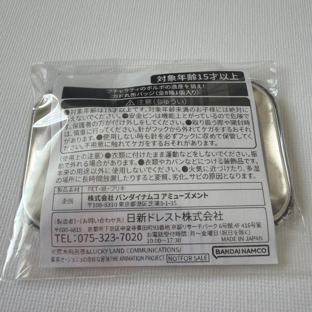 ジョジョの奇妙な冒険 ブチャラティ 缶バッジ 2個セット - メルカリ