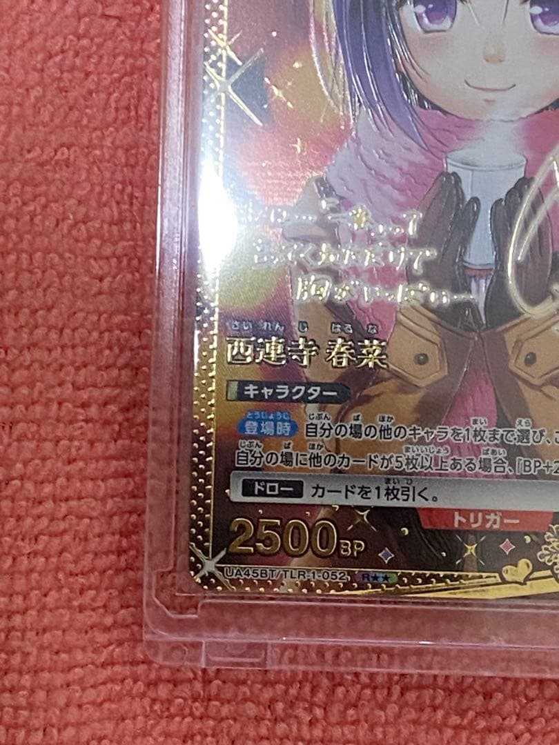 西蓮寺　春奈　Rパラレル2 美品