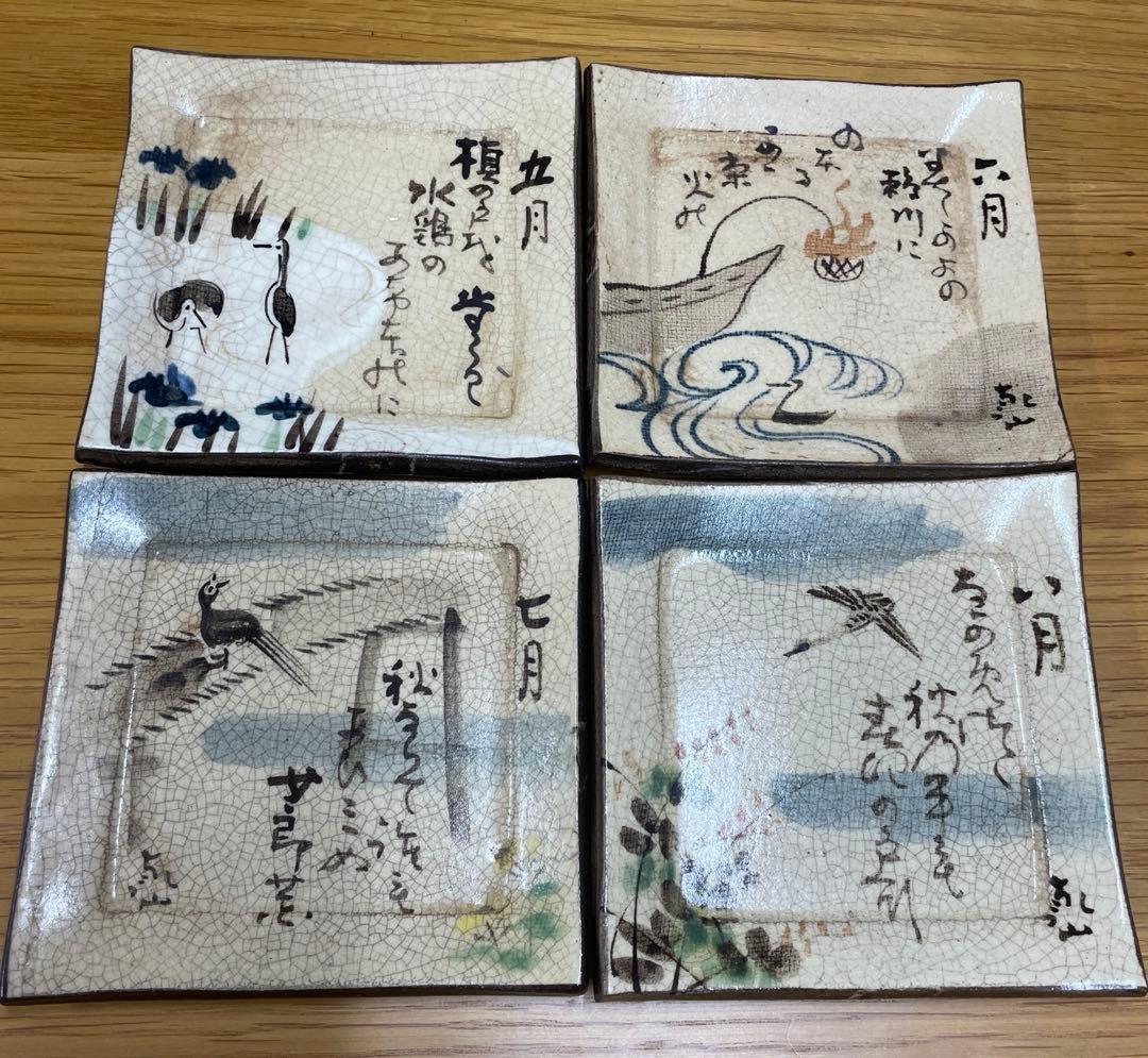 尾形乾山の「色絵十二か月歌絵皿」12枚セット