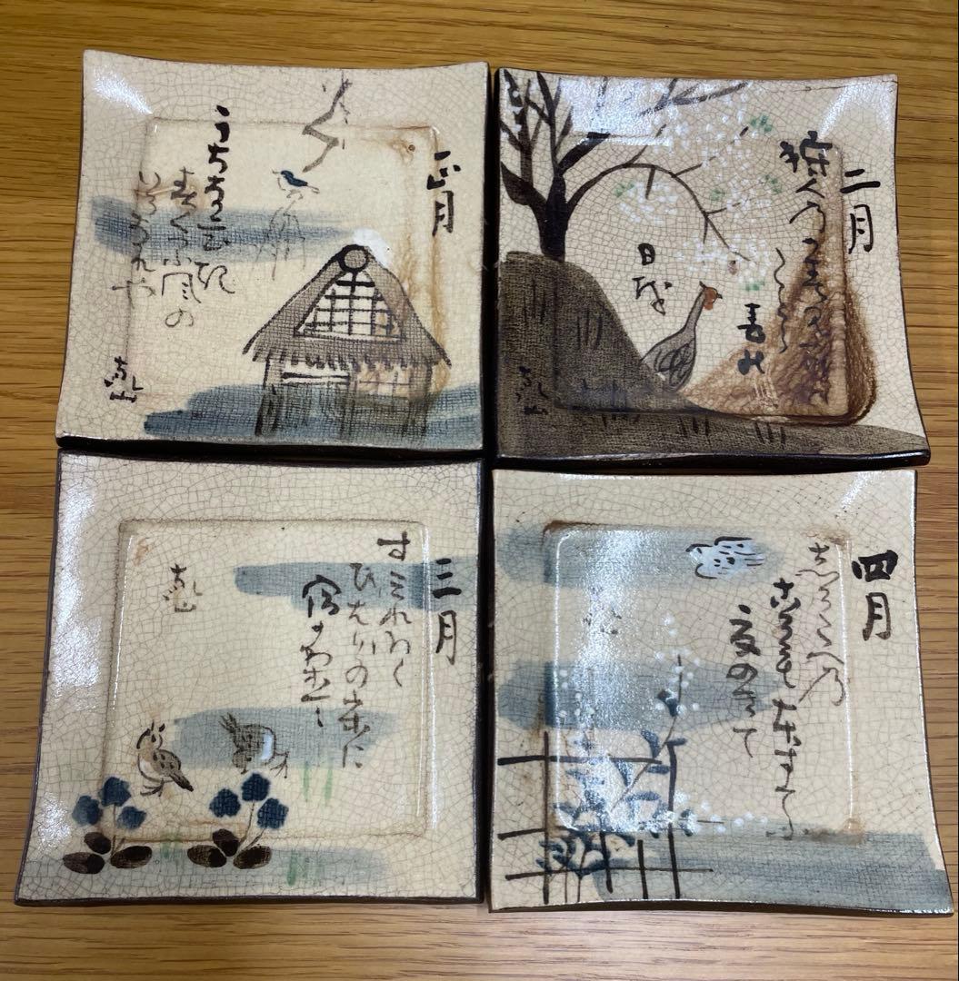 尾形乾山の「色絵十二か月歌絵皿」12枚セット
