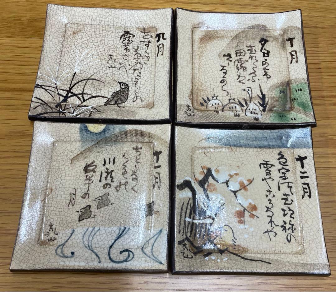 尾形乾山の「色絵十二か月歌絵皿」12枚セット