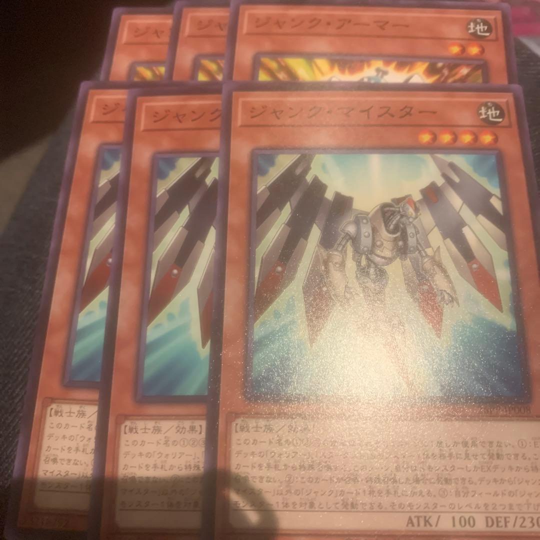 プレミアムパック2026遊戯王ジャンフェス ジャンクアーマージャンク