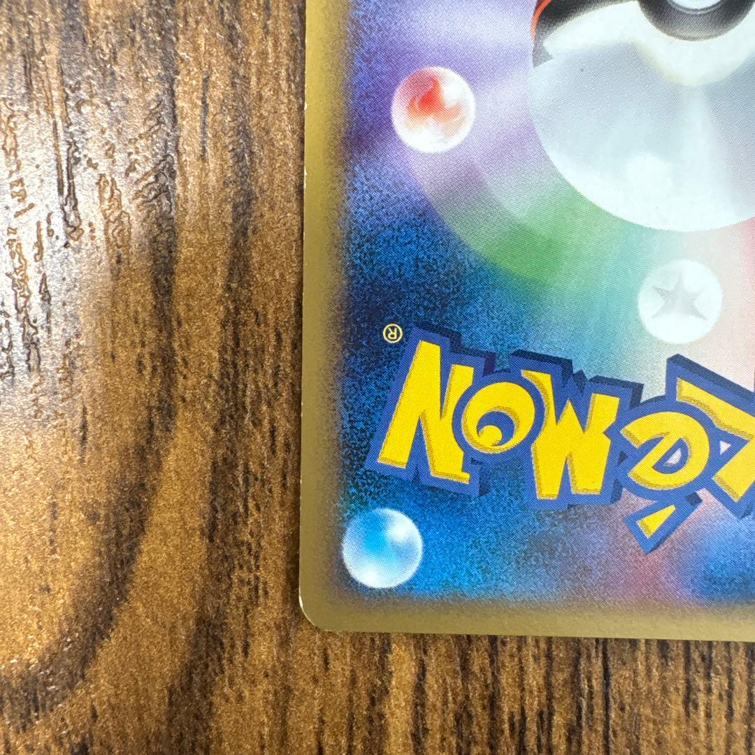 y*u様 ヤドン　ヤドラン　ドミノピザプロモ