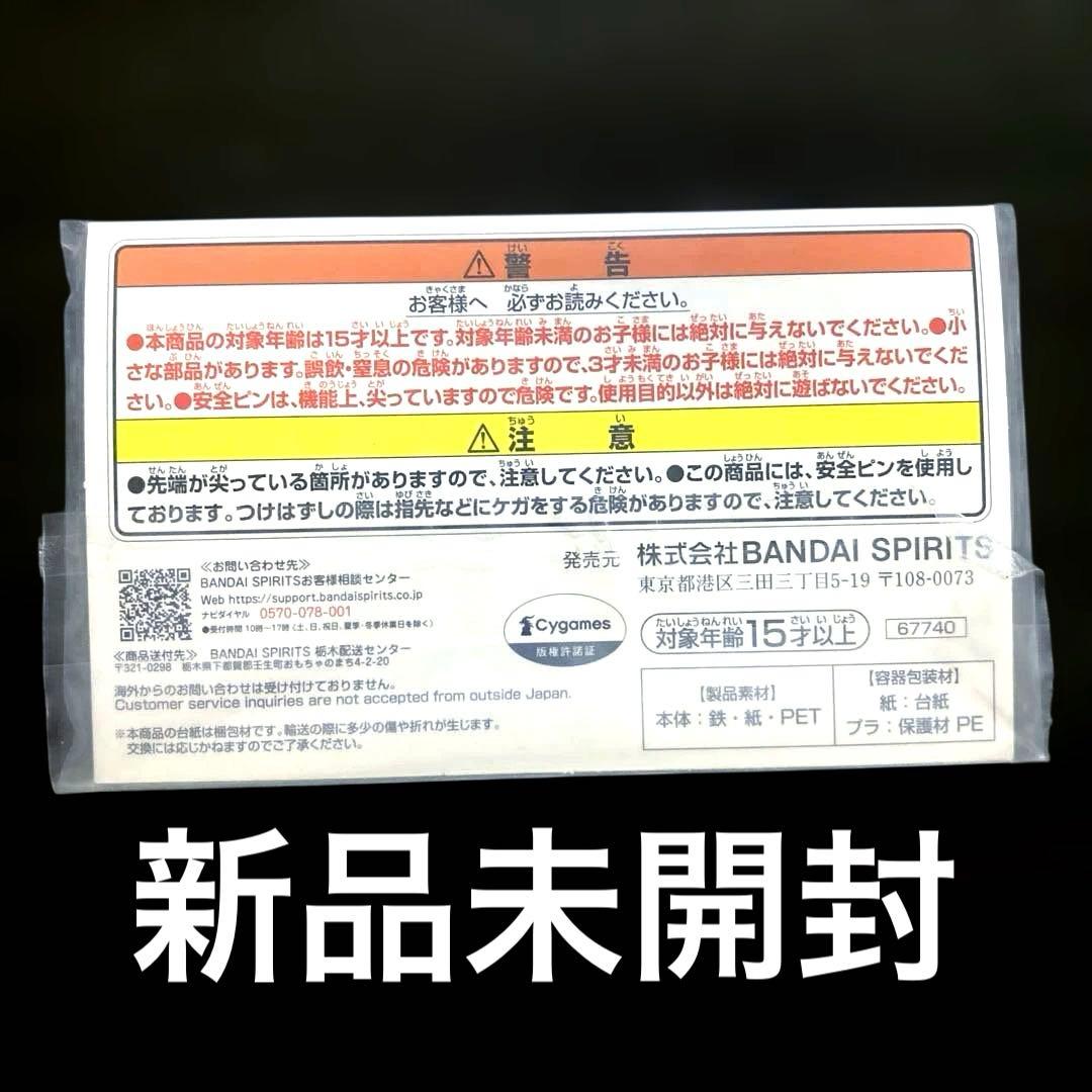 ウマ娘 一番くじ E賞 缶バッジセット オグリキャップ タマモクロス