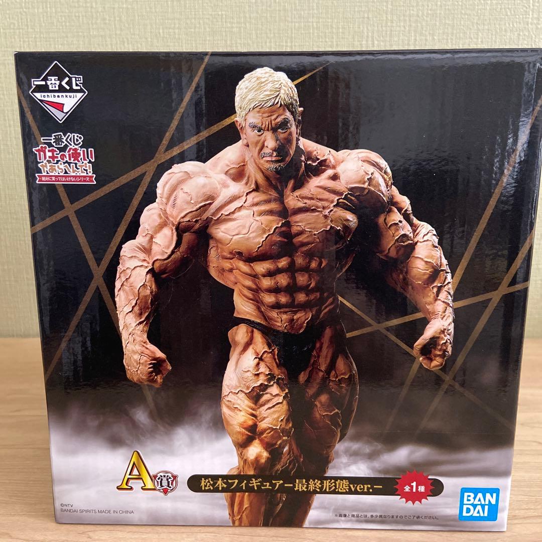 一番くじ ガキ使 A賞 松本フィギュア 最終形態ver. 松本人志 - メルカリ