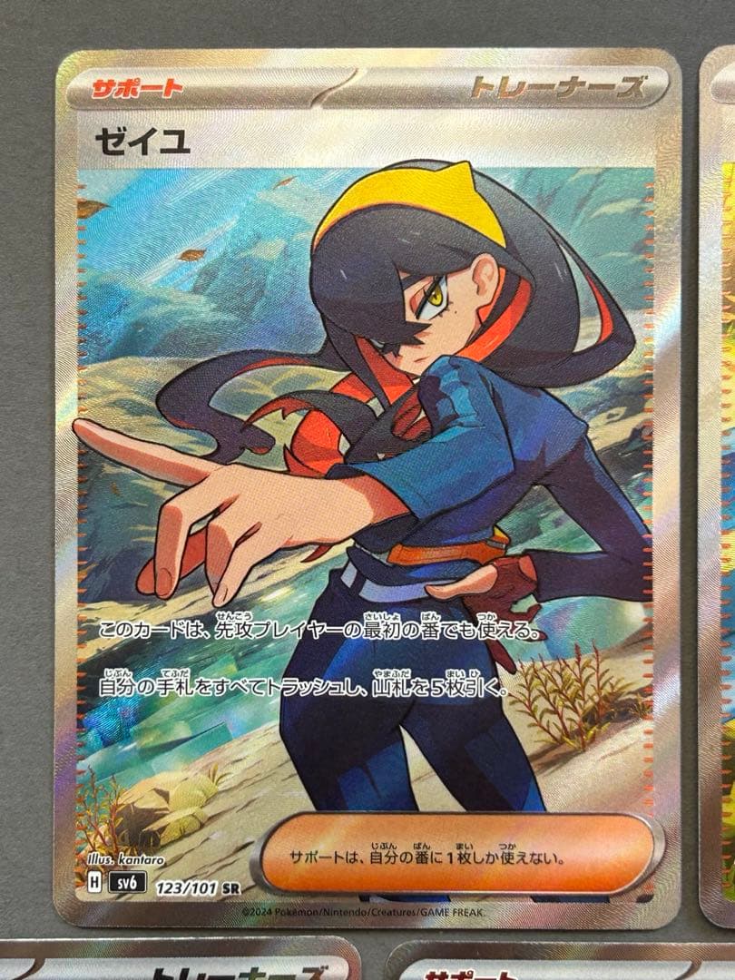 ゼイユ SR スグリ SR カシオペア SR サザレ SR キハダ SR - メルカリ