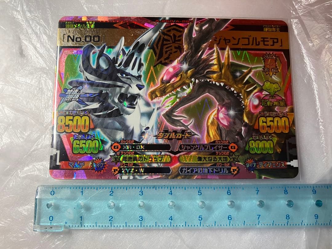 アニマルカイザー 究極レア No00とジャンゴルモア Wカード - メルカリ