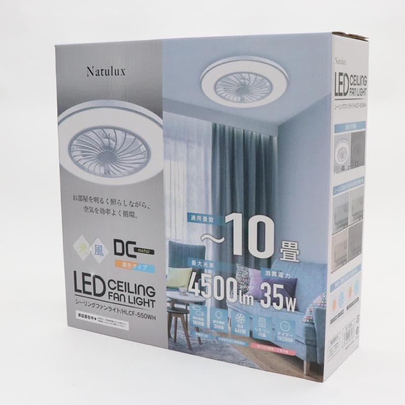 ★セール★アウトレット☆シーリングファンライト 10畳用 ホワイト 2個