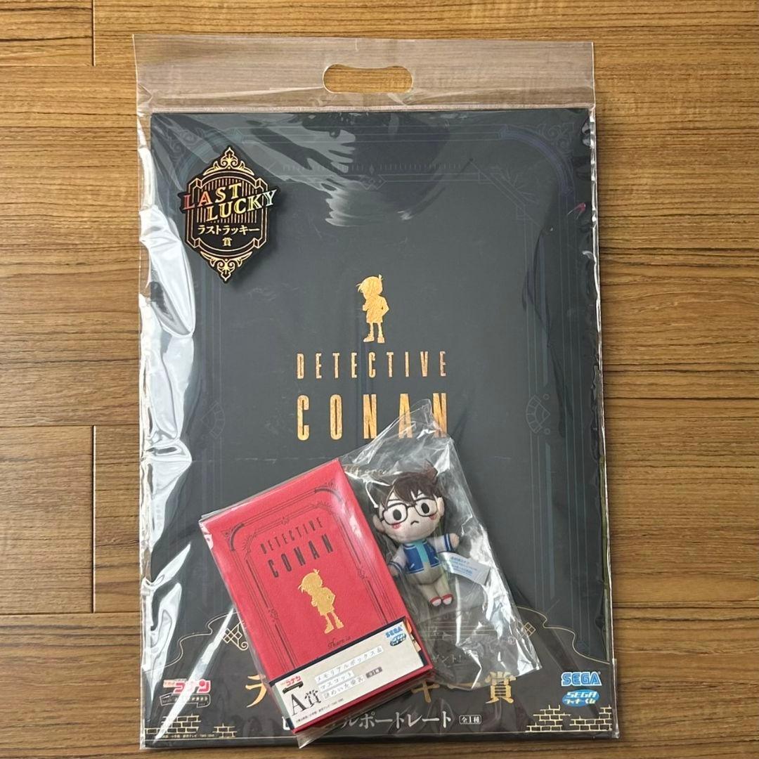 セガラッキーくじ 名探偵コナン A賞 ラストラッキー賞 ビジュアル