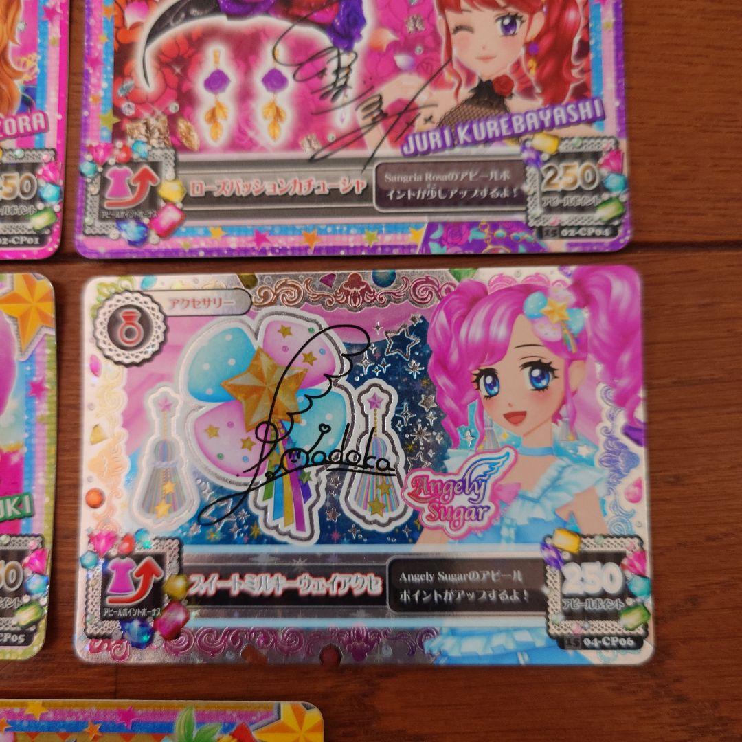 アイカツカード サイン入りアクセサリー セット - メルカリ